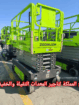 سيزر لفت للايجار رافعات شوكية فوركلفت للايجار
