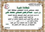 ممرض و مرافق مريض و ذوي الاحتياجات الخاصة