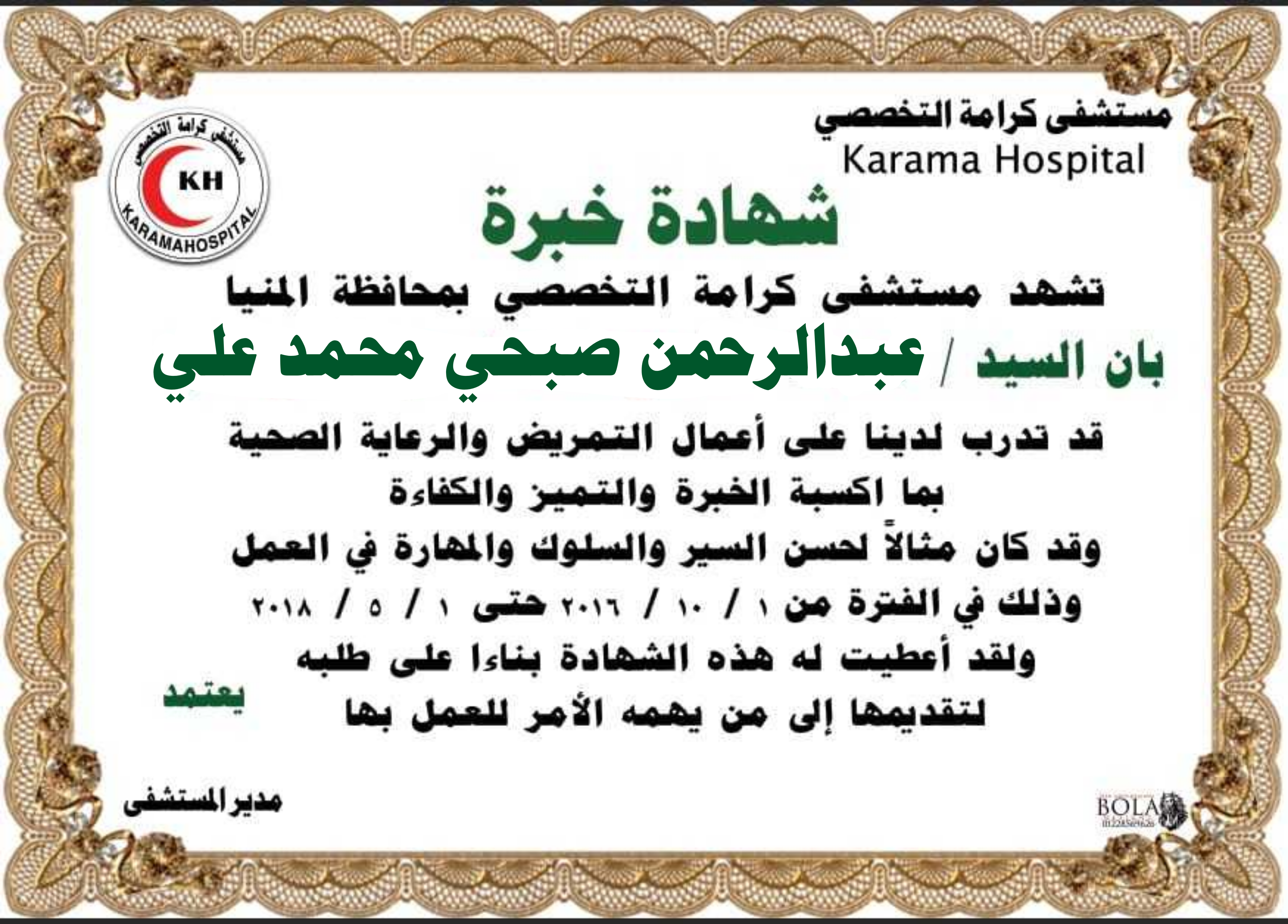 ممرض و مرافق مريض و ذوي الاحتياجات الخاصة