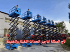 رافعات شوكية سيزر لفت للإيجار جدة مكة