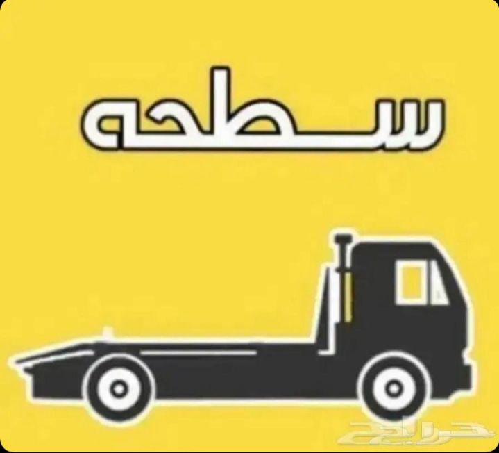 سطحه العساويه القريات الفياض