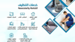 تنظيف وعزل خزنات ومسابح وتركيب طارد للحمام والطيور