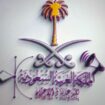 مكتب خدمات عامه