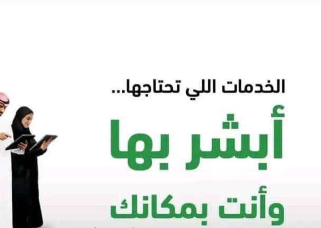 مكتب خدمات عامه