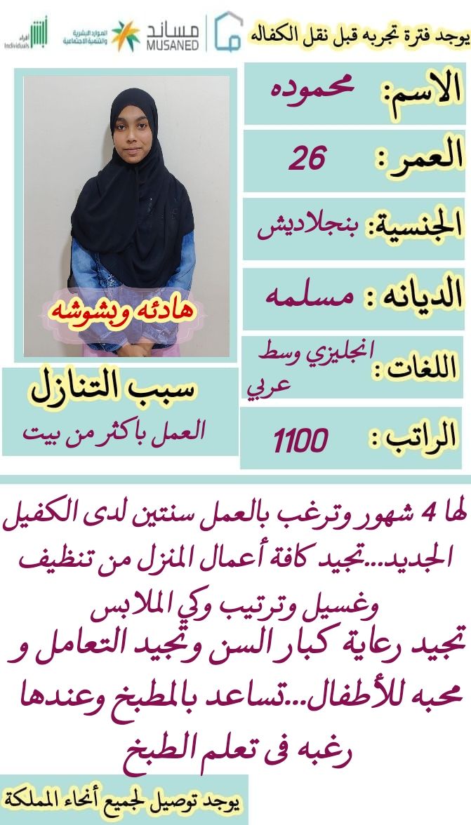 خادمات للتنازل