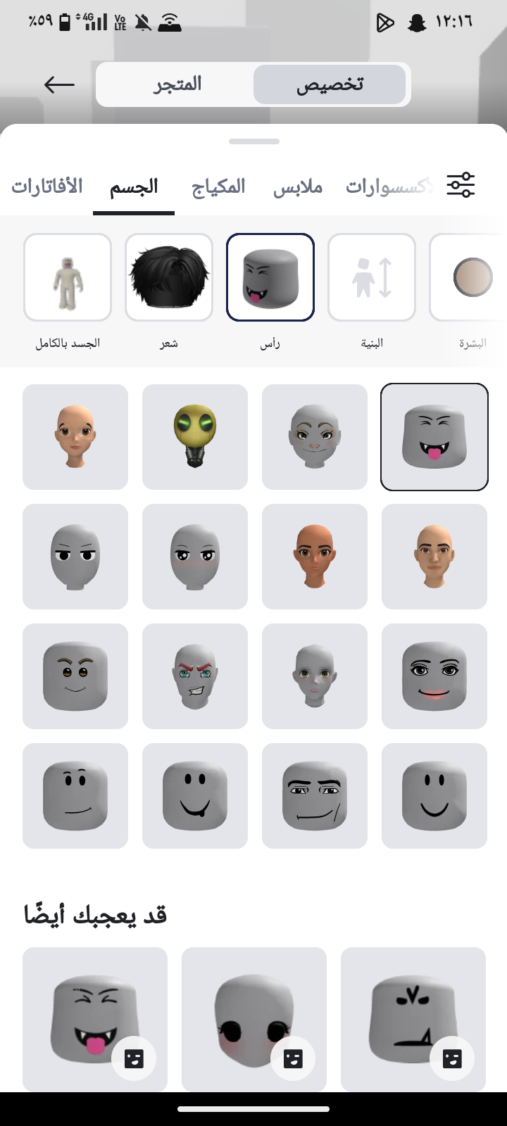 المدينة المنوره
