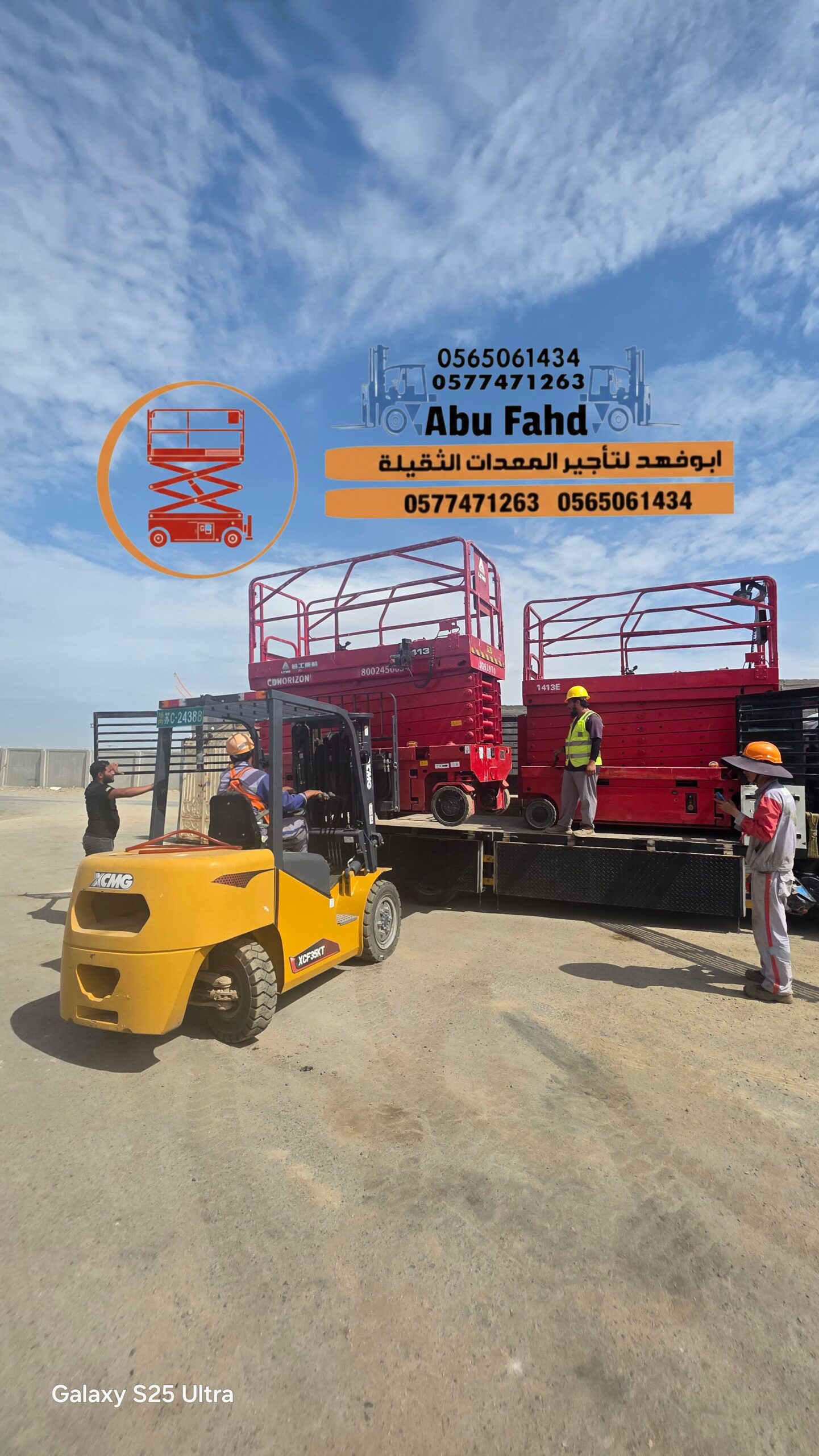 سيزرلفت للايجار رافعه مقصيه للايجار مانلفت للايجار