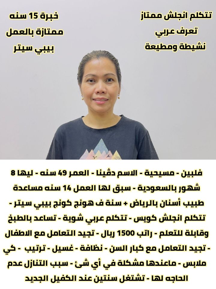 خادمات للتنازل