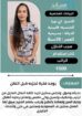عاملات للتنازل