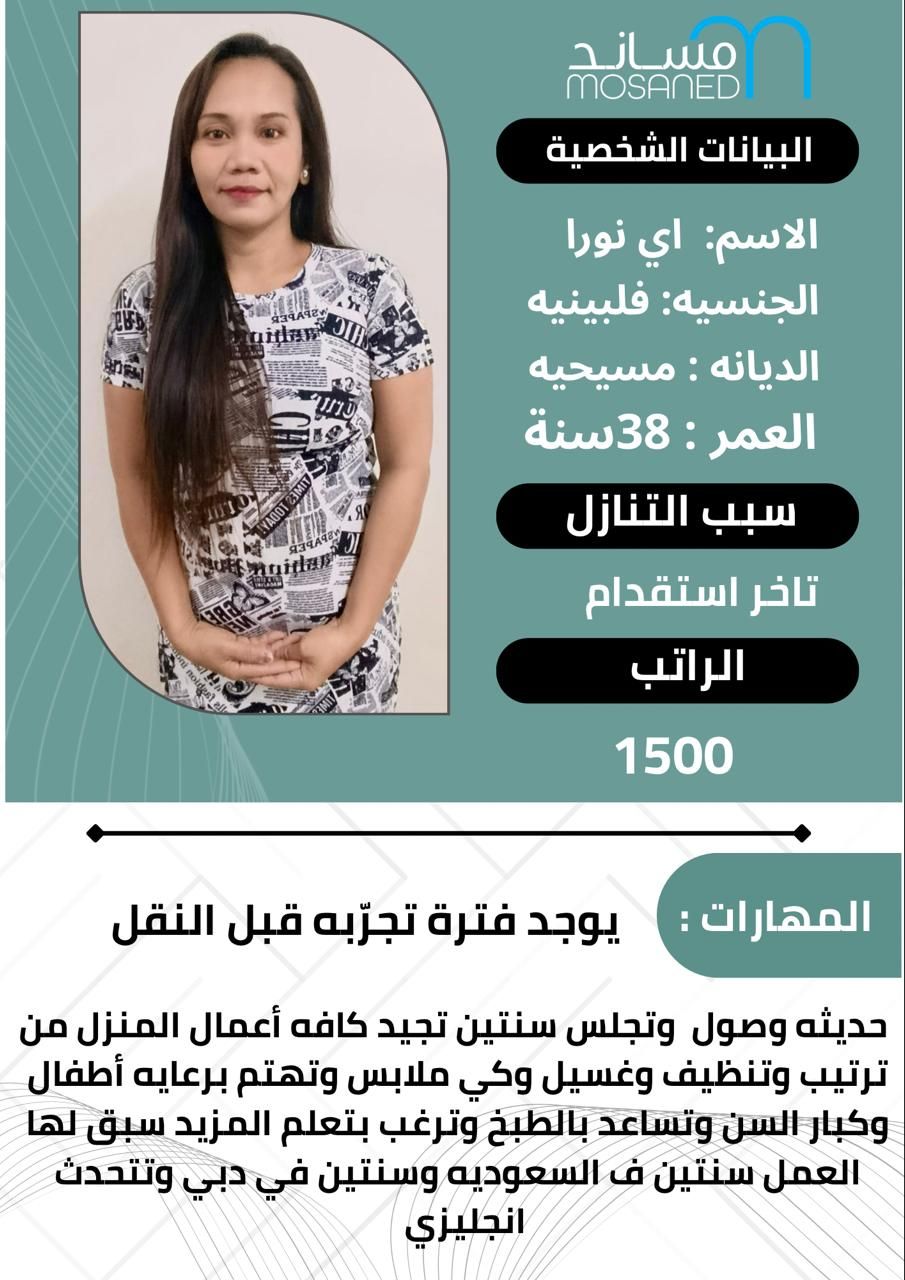 عاملات للتنازل