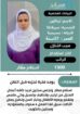 عاملات للتنازل