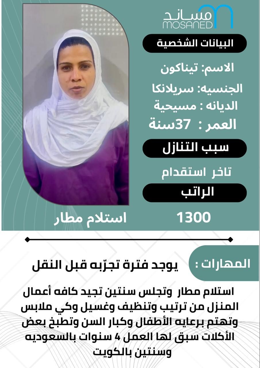 عاملات للتنازل