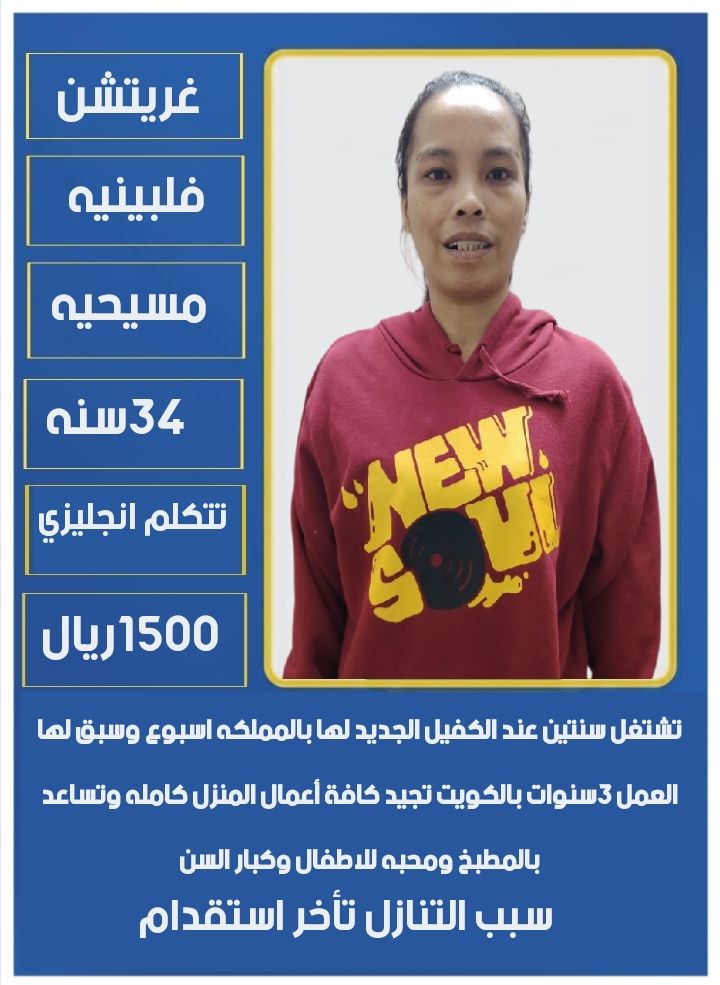 خادمات للتنازل