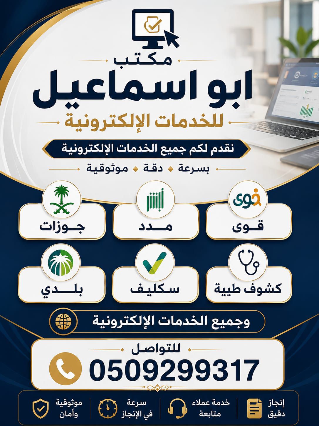 الرياض
