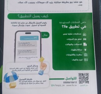 Store Banner