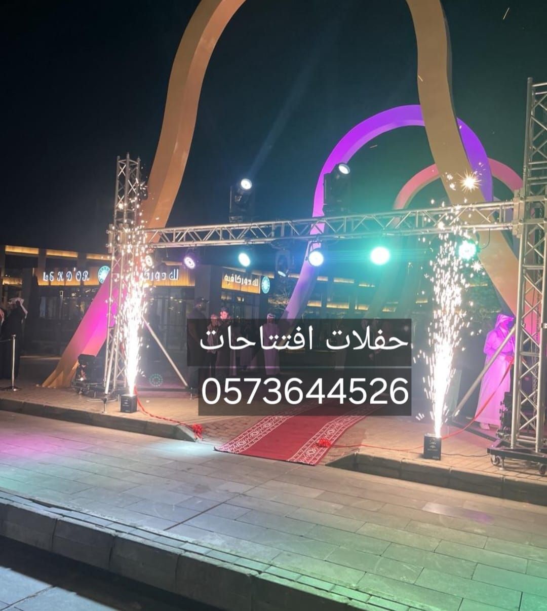 تاجير ايجار بالونات راقصه كشافات