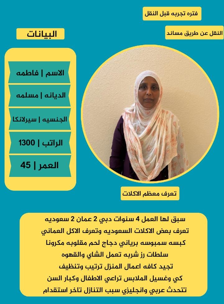خادمات للتنازل