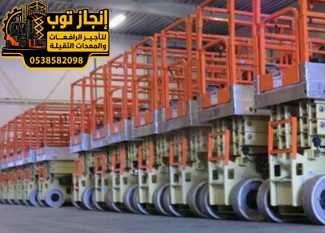 سيزر لفت للايجار – مان لفت للايجار – جده – الرياض-