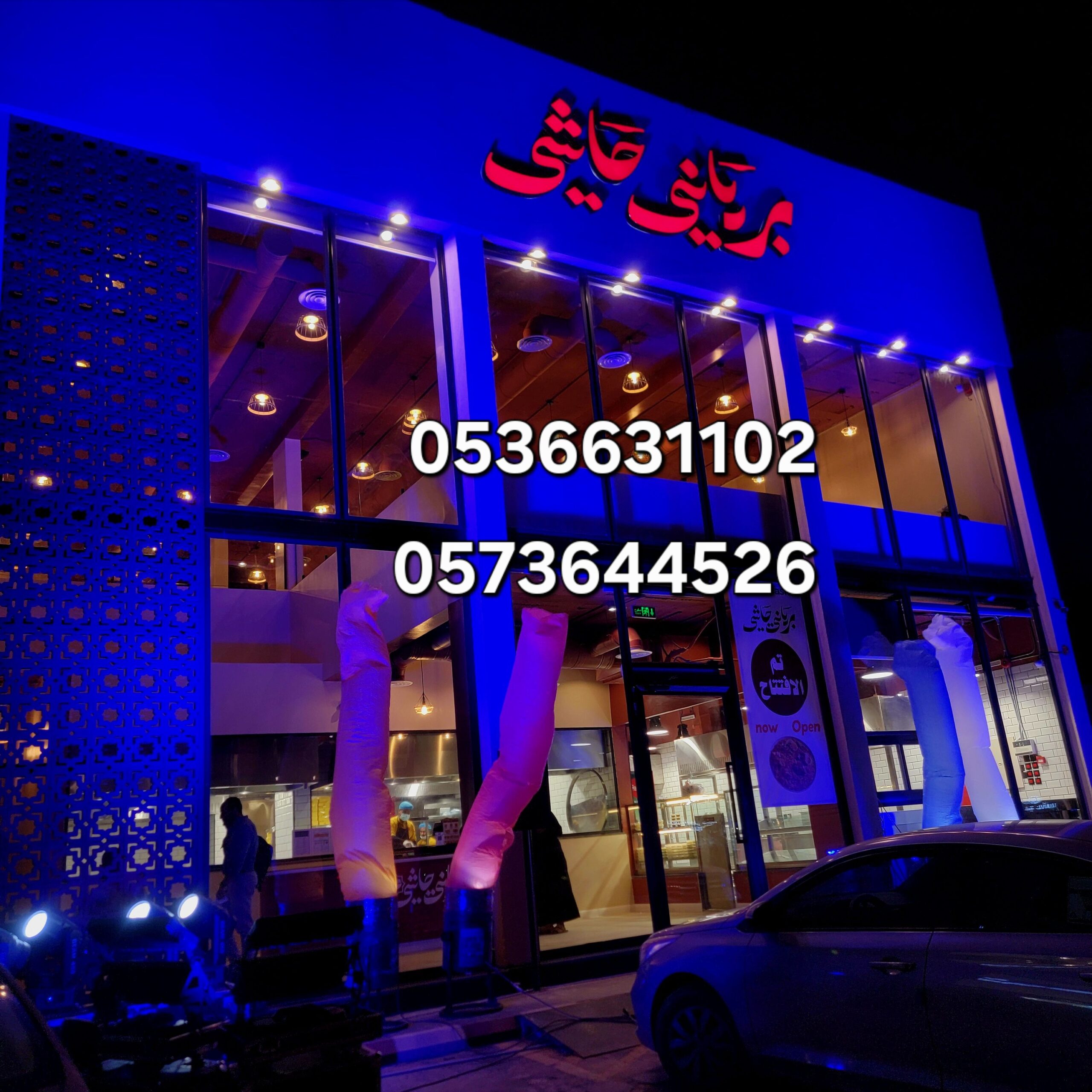 فعاليات الرياض تاجير كشافات