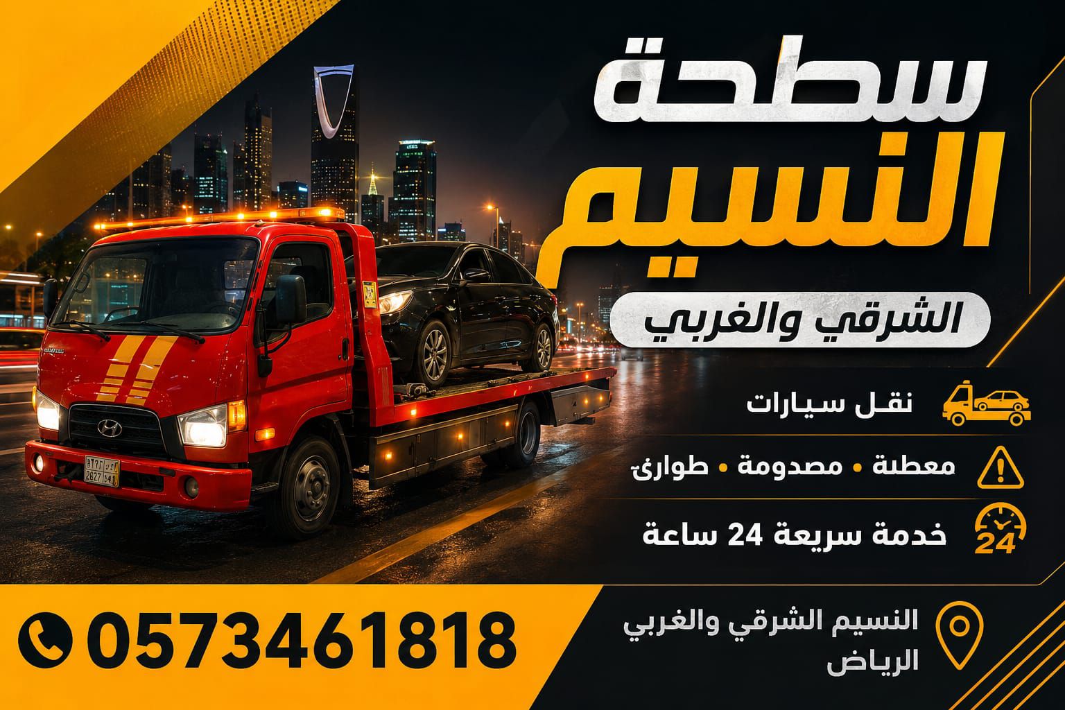 سطحه شرق الرياض حي الخليج