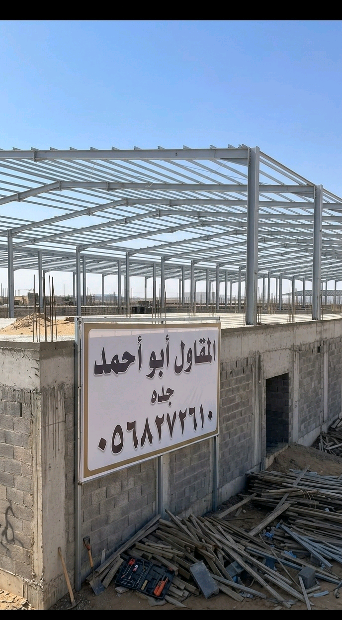 مقاول معماري جده