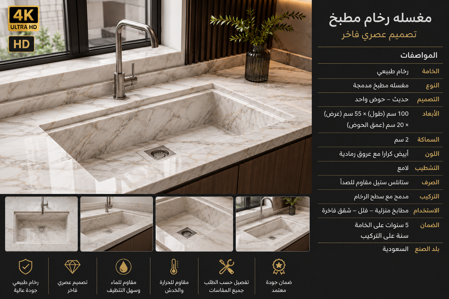 مغاسل رخام طبيعي للمطابخ – تفصيل حسب الطلب