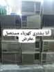 شراء الاثاث مستعمل تبوك ٠٥٠٧٦٠٦٩٩٨