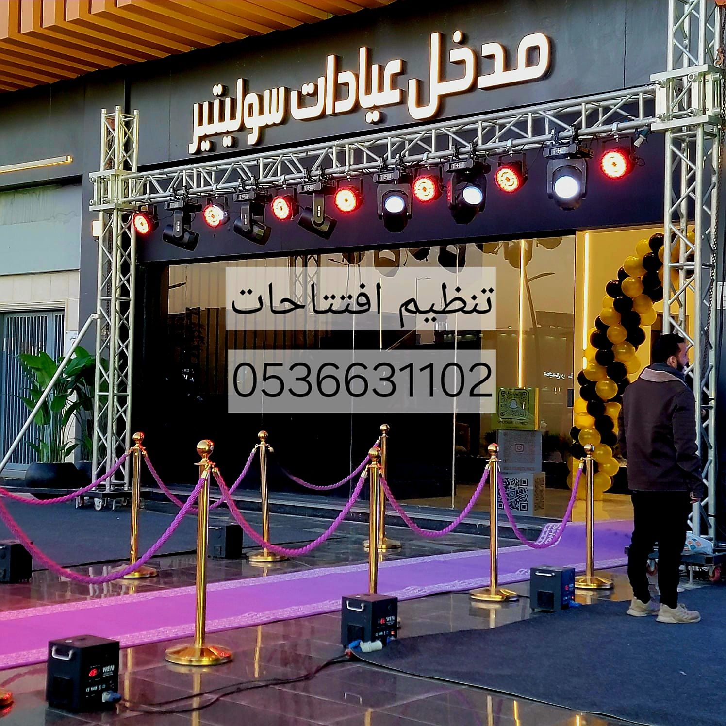 ايجار اجهزه الافتتتاح