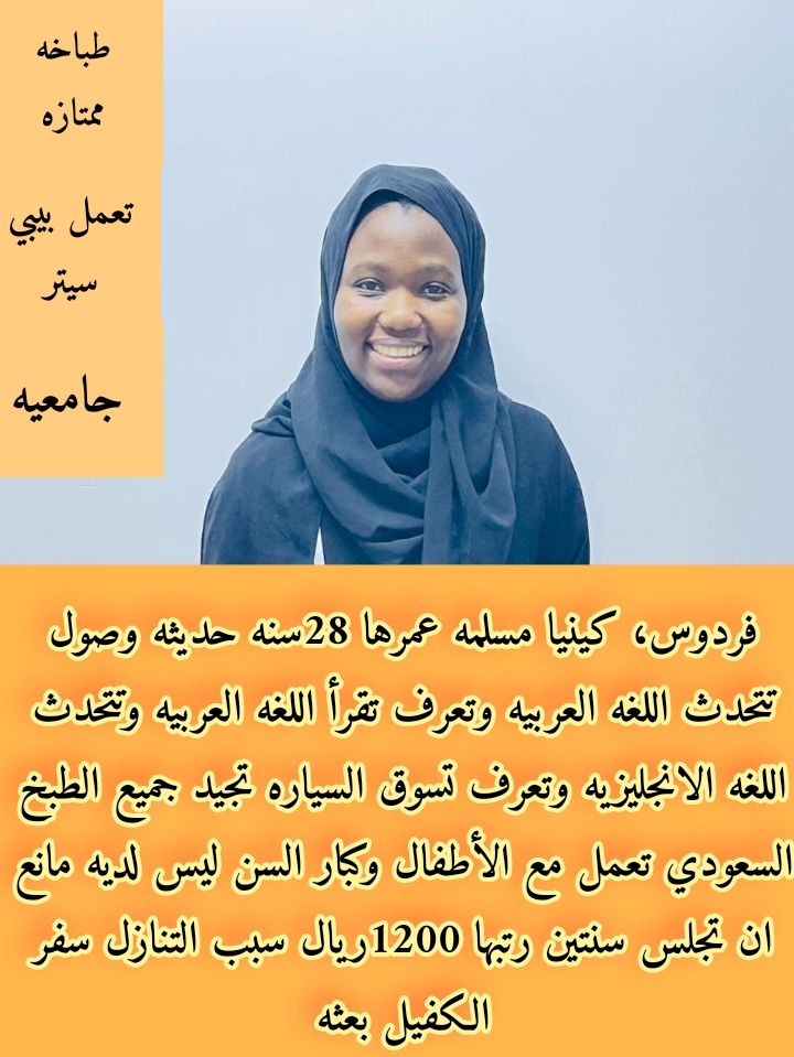 خادمات للتنازل