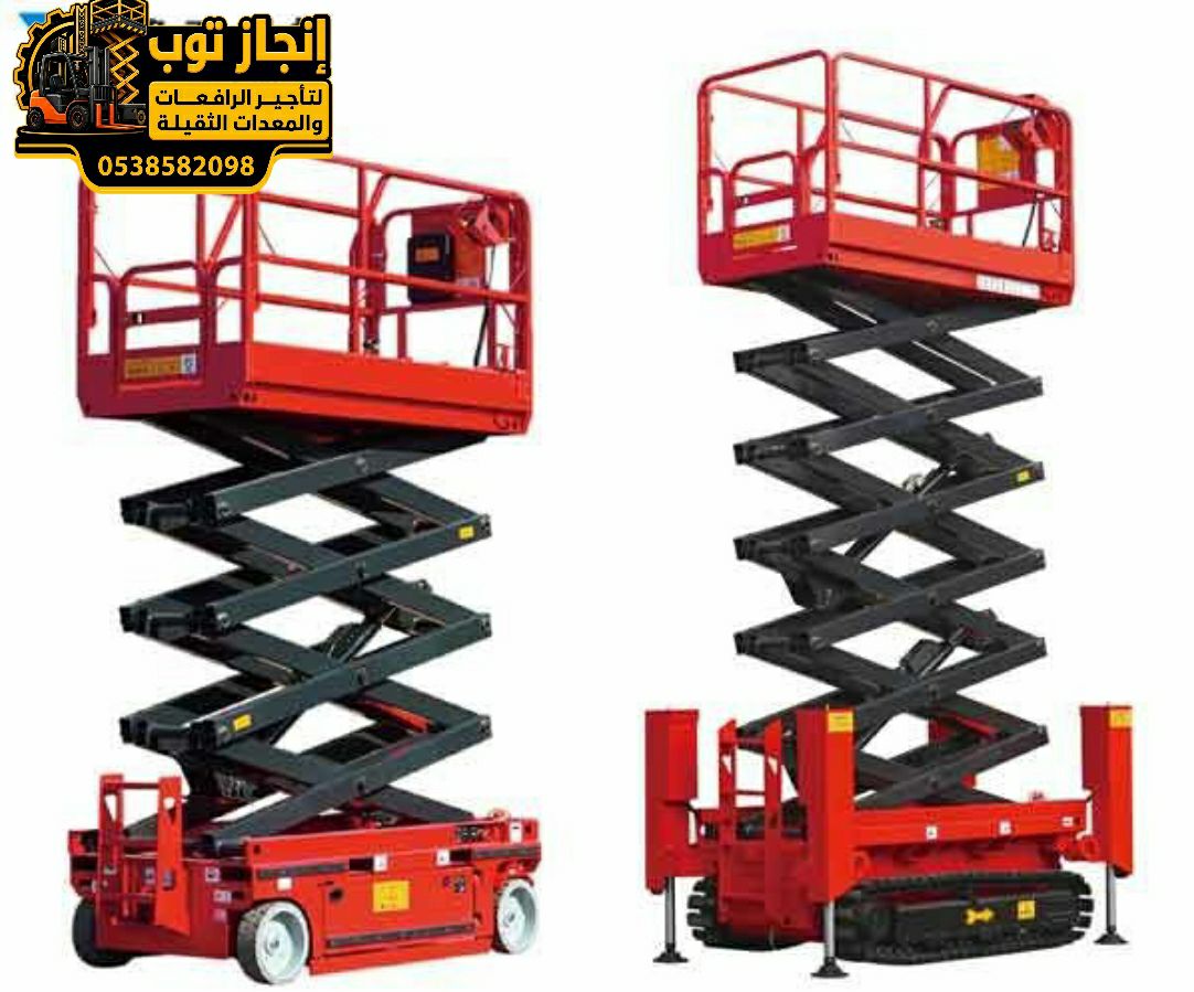 سيزرلفت للايجار في جده مان لفت للايجار رافعات مقصي