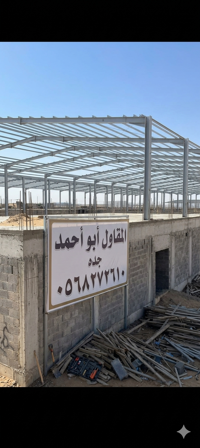 مقاول معماري جده