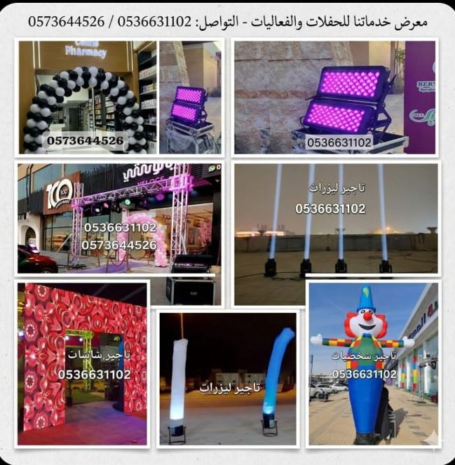 تجهيز حفلات افتتاحات المحلات