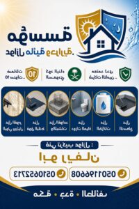 Store Banner