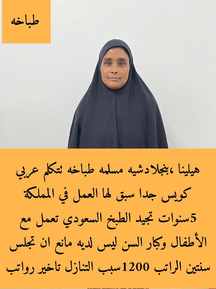 خادمات للتنازل