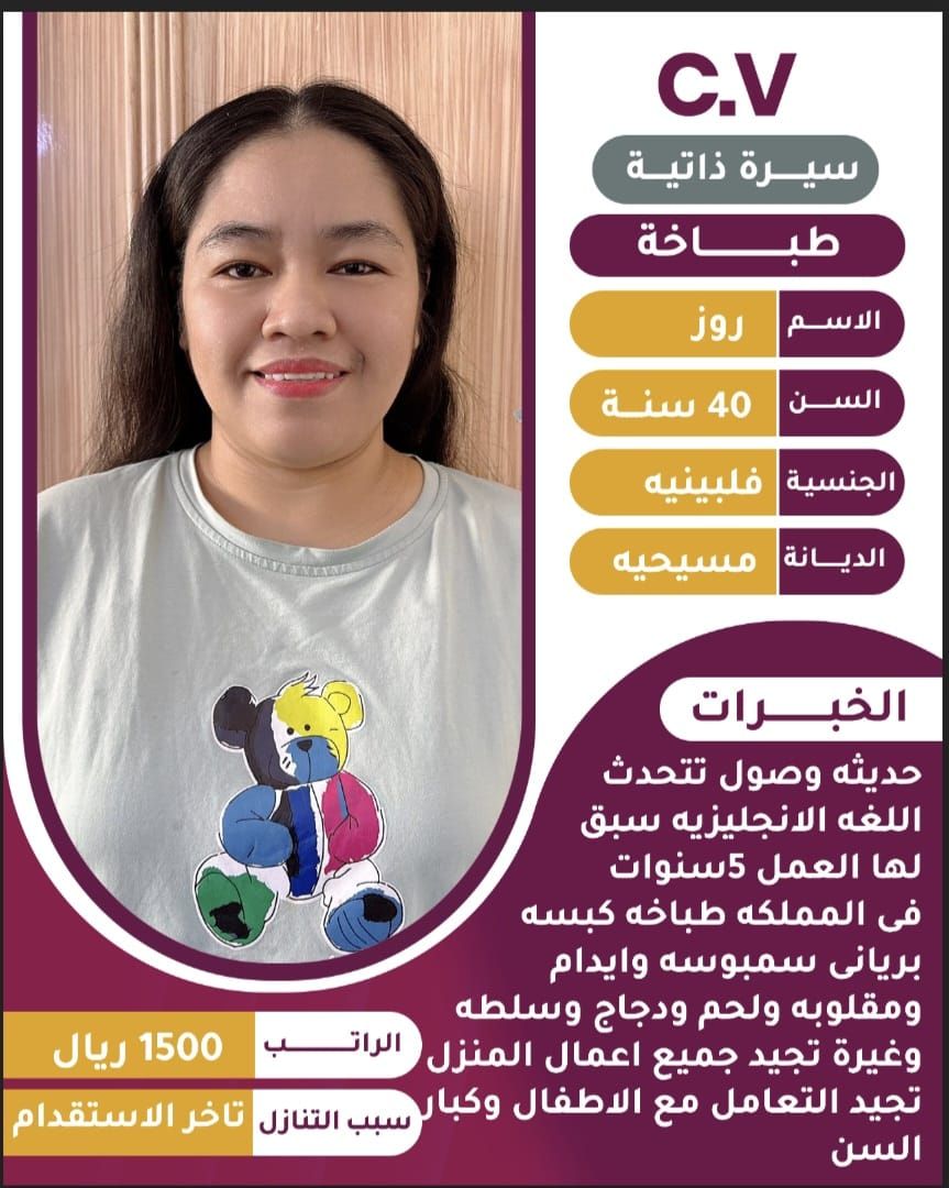 خادمات للتنازل