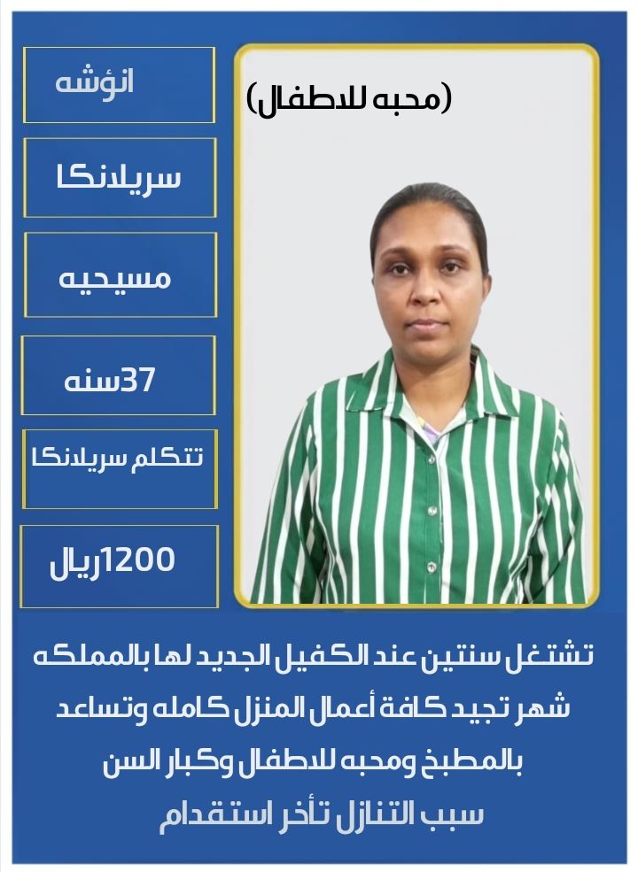 خادمات للتنازل