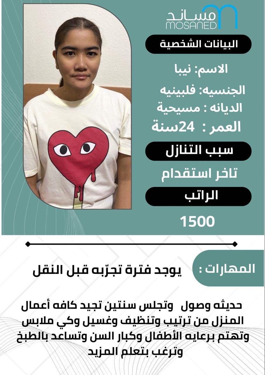 خادمات للتنازل