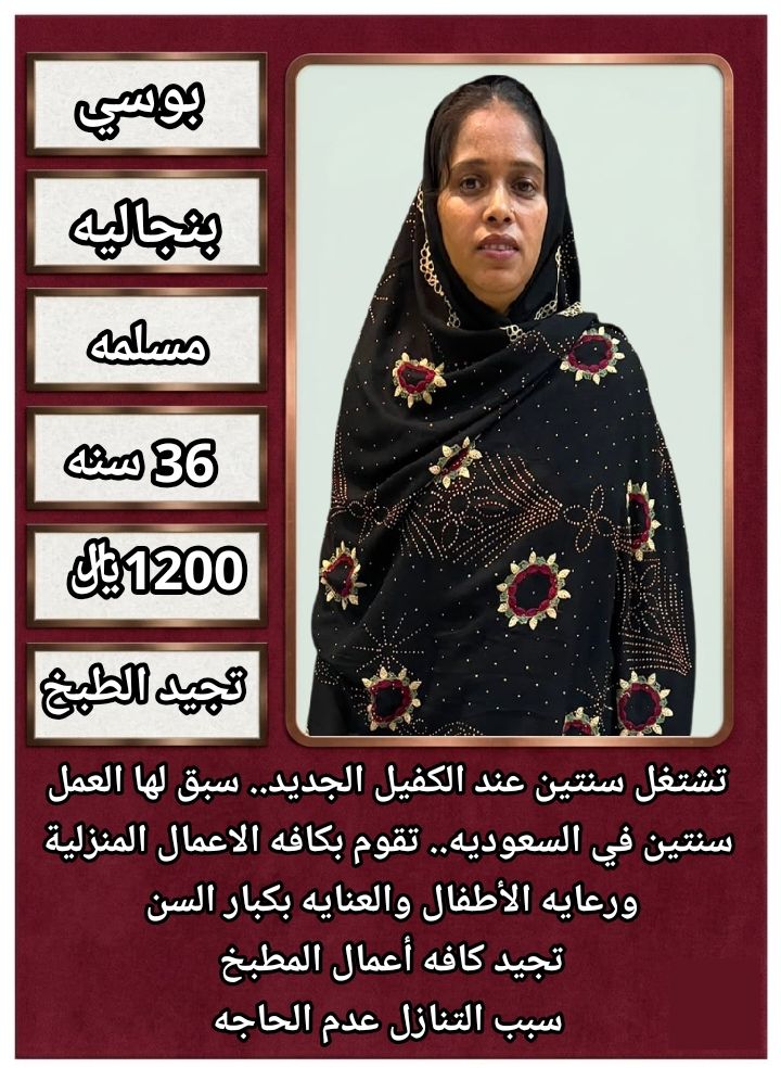 خادمات للتنازل