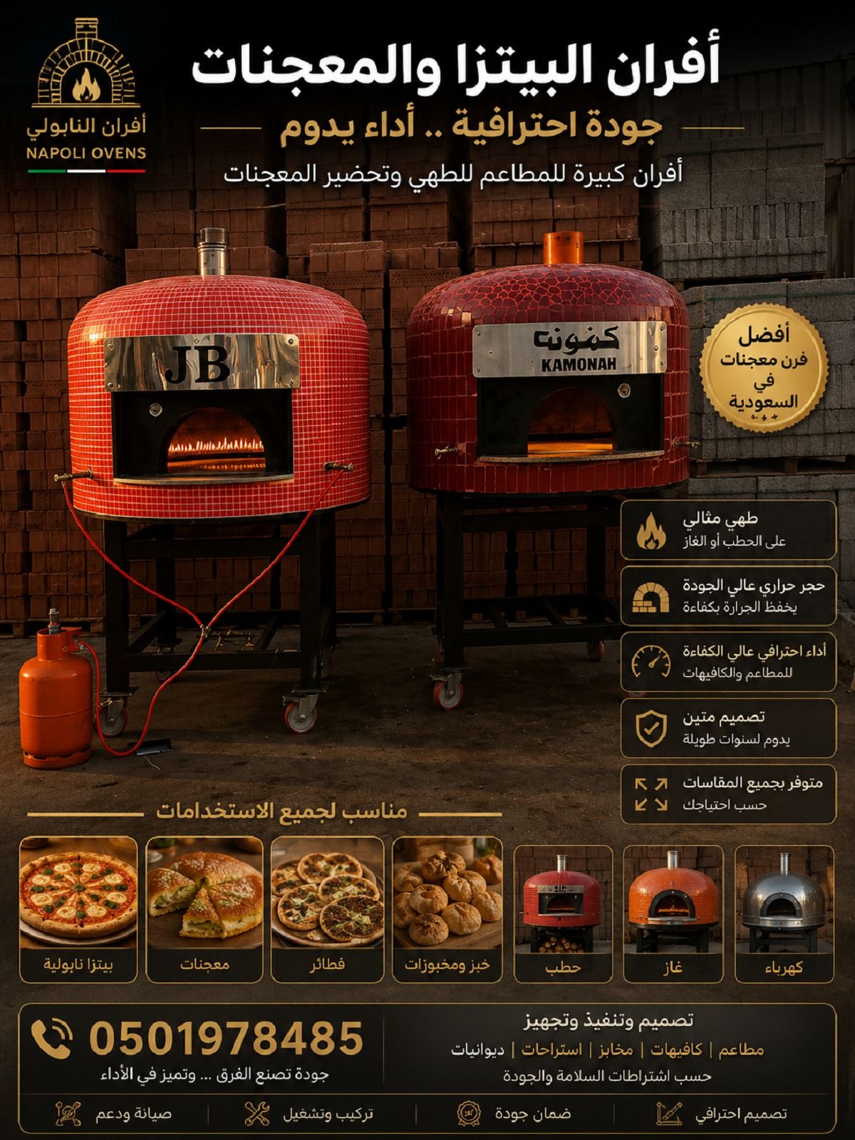 افران المطاعم الحديثة