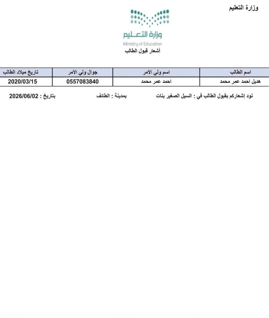 تسجيل طلاب نظام نور