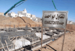 مقاول معماري جده