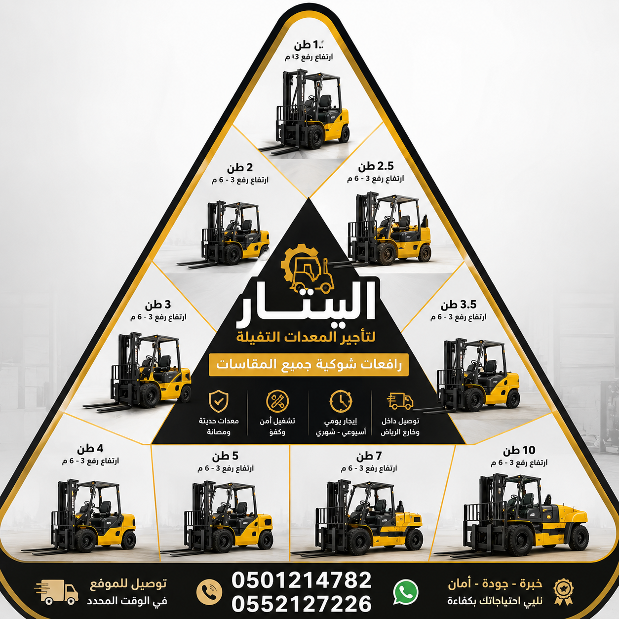 لتاجير جميع انواع المعدات الثقيله