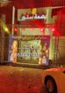 تاجير ايجار بالونات راقصه كشافات
