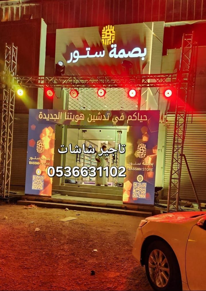 تاجير ايجار بالونات راقصه كشافات