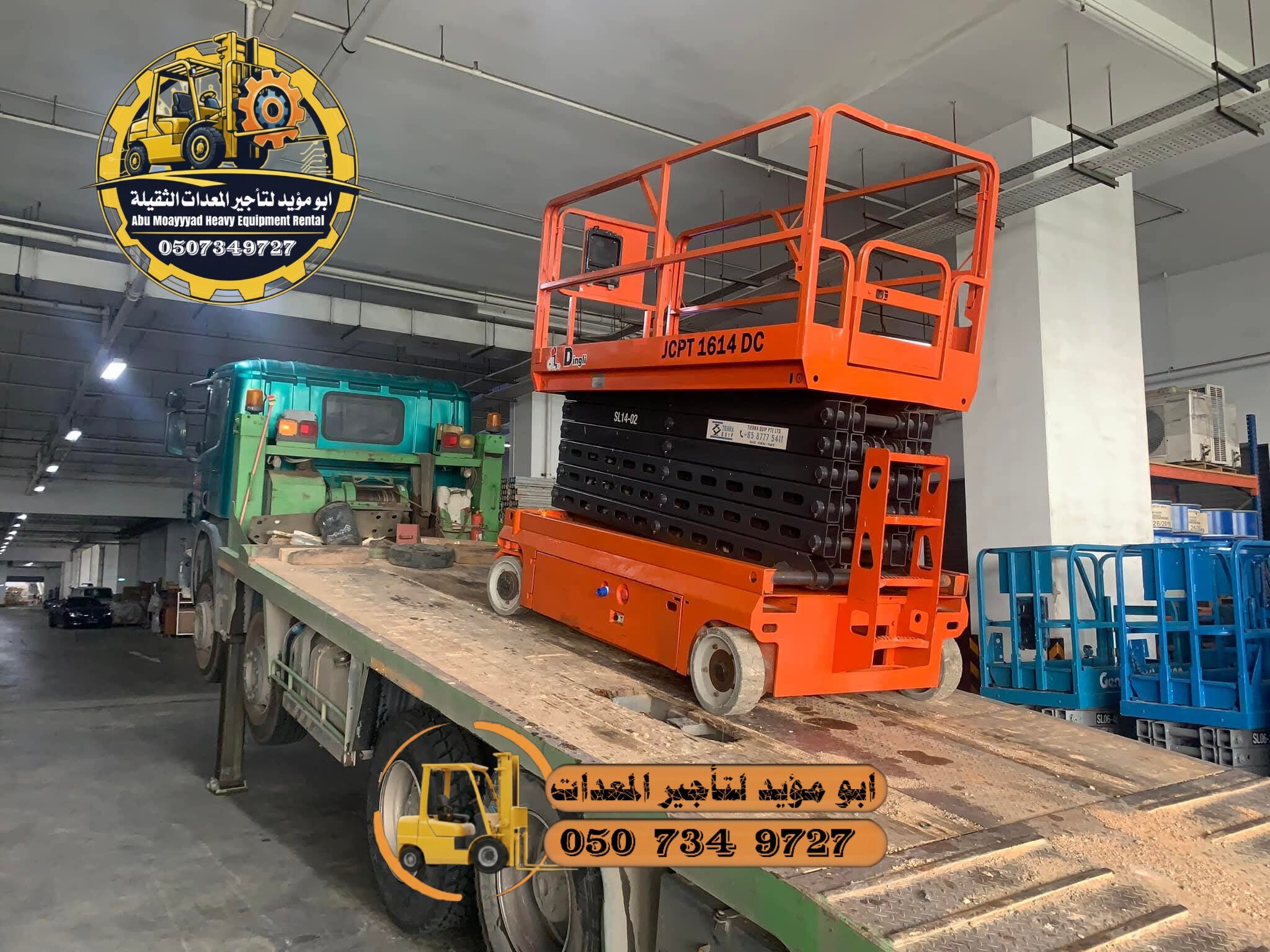 سيزر لفت للايجار و مان لفت للايجار