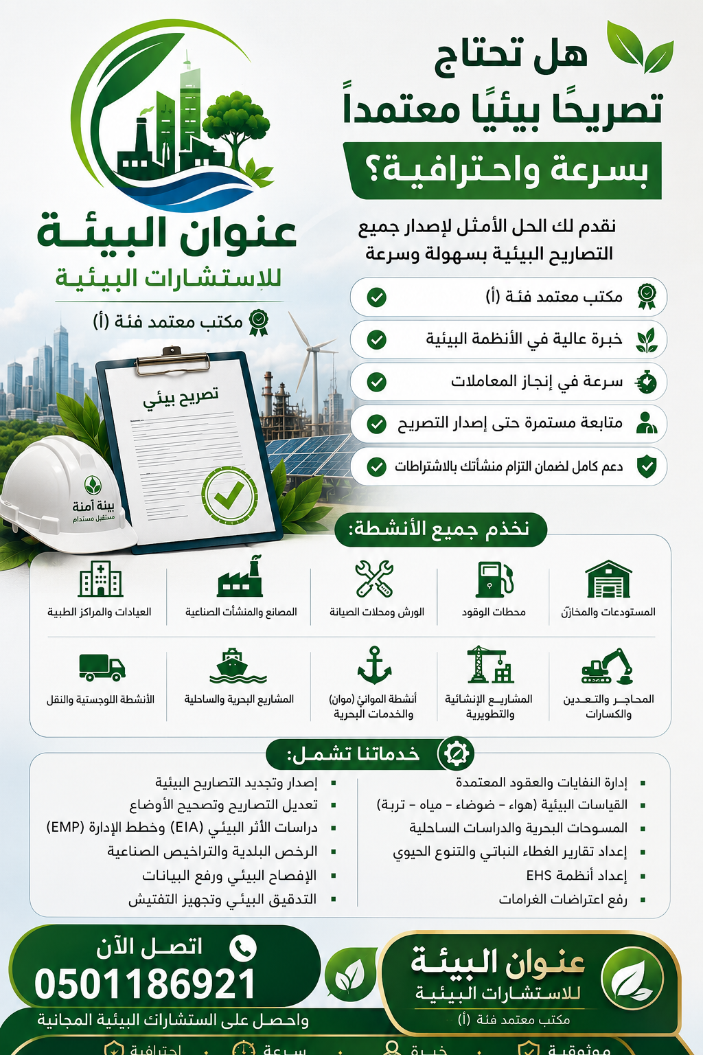 الرياض حي ملكه