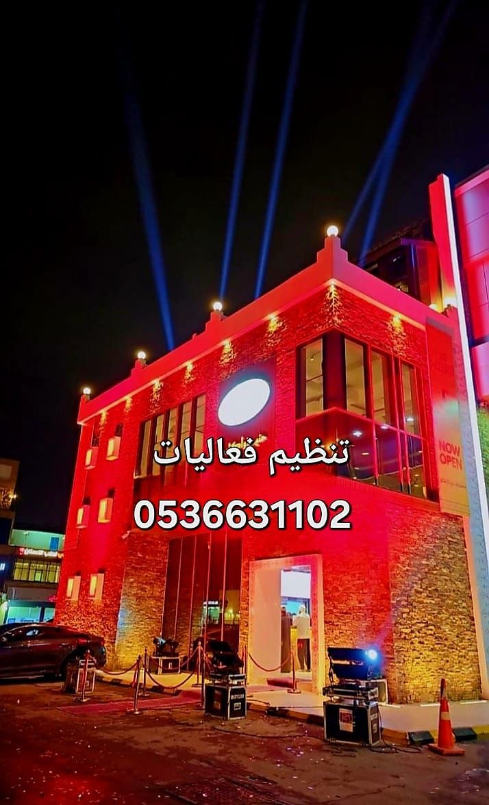 تجهيز حفلات افتتاحات المحلات