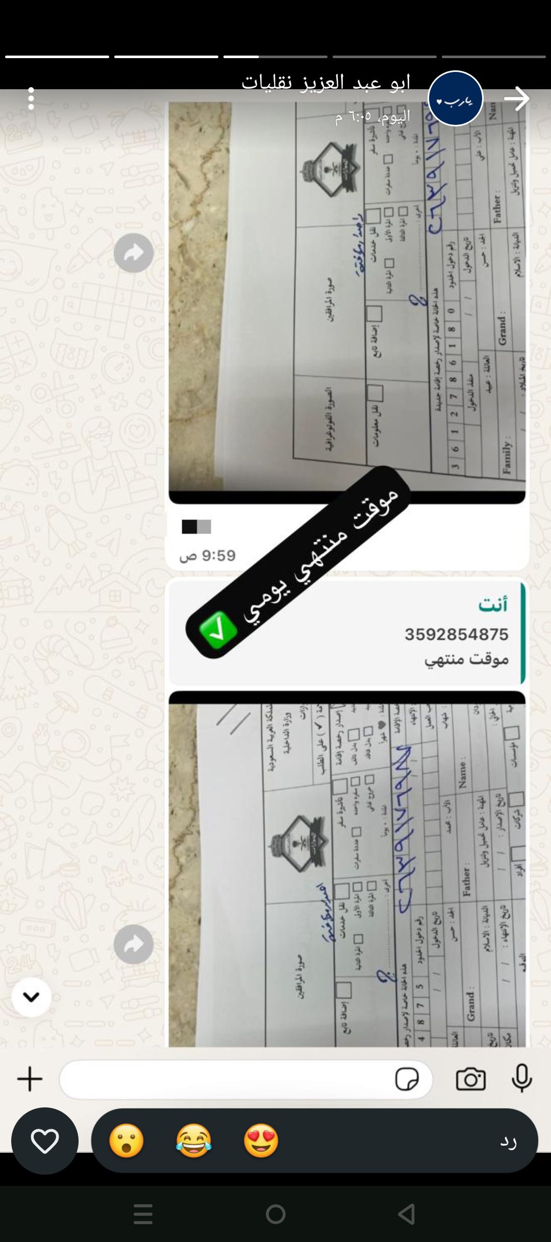 الطايف