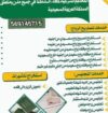 مكتب الرياض استخراج تصريح زواج استخراج تحويل زيارة