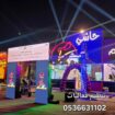 فعاليات الرياض تاجير كشافات